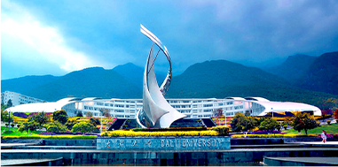 大理大學 大理大學